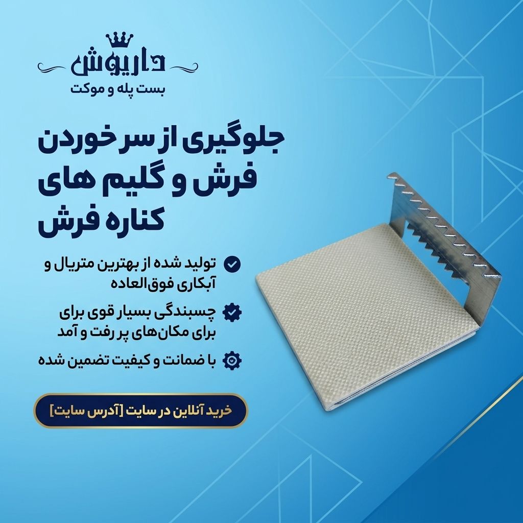 بست پله | نقره ای و طلایی