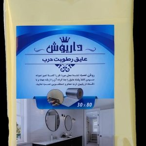 عایق رطوبت درب