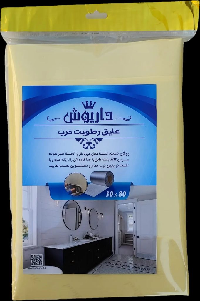 عایق رطوبت درب
