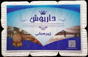 زیر مبلی فومی | سفید - مشکی