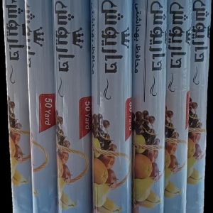 سلفون محافظ غذا | 50 - 100 یارد