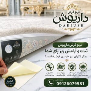 ترمز فرش | کوچک - متوسط - بزرگ